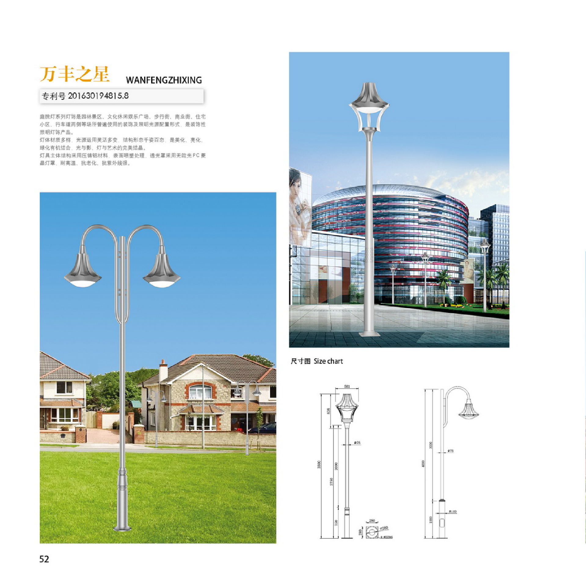 萬豐之星詳情頁.png