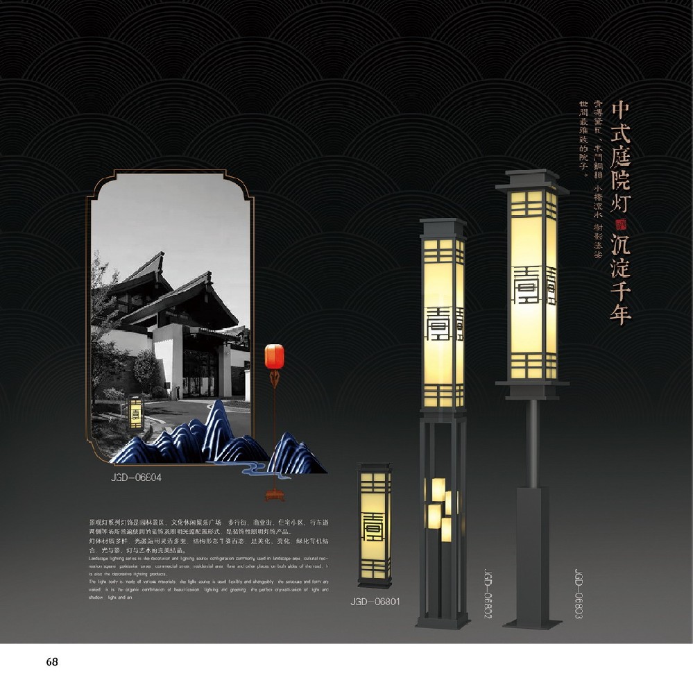 中式庭院燈1