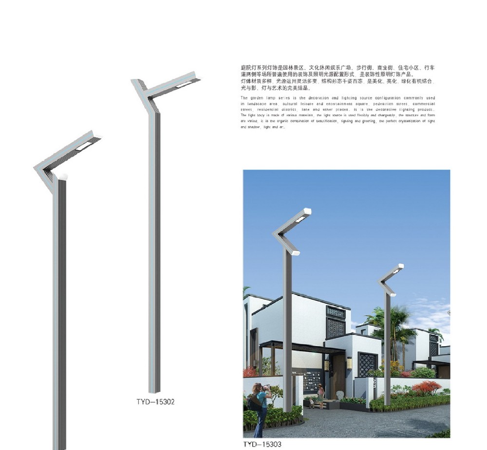 經典庭院燈12